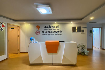 選擇德瑞姆心理教育機構(gòu)學習心理咨詢師 一個值得考慮的教育選項